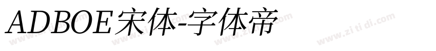 ADBOE 宋体字体转换